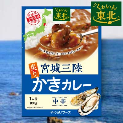 miyagi-sanriku-oyster-curry-catch